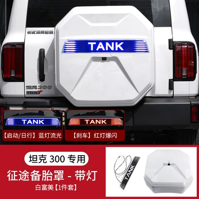 Spare wheel cover: Tire Shell All-Inclusive Tire Protective - tank-300-zhengtu-all-inclusive-spare-tire-cover-light-bai-fumei-1-piece