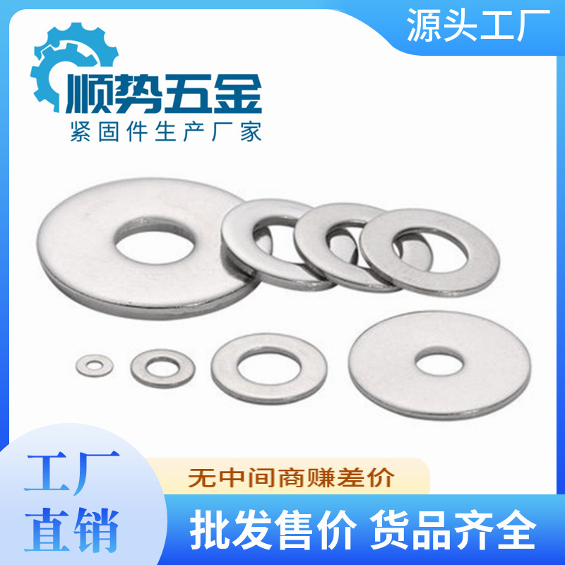2205不锈钢平垫 双相不锈钢垫圈 DIN125