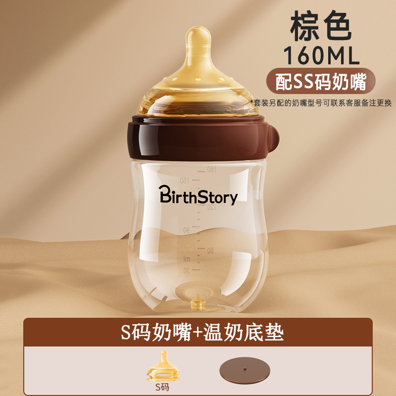160ml 브라운(0~3개월) + S사이즈 젖꼭지 + 따뜻한 우유 베이스 패드
