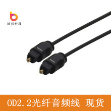 厂家光缆数字光纤音频线电视声霸回音壁连接线SPDIF输出线光纤线