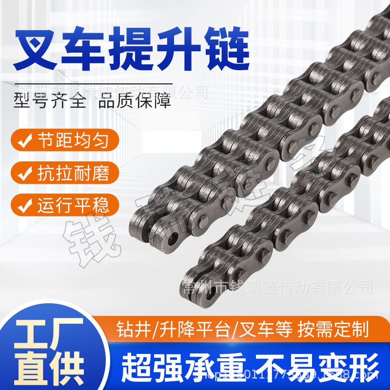 LH1044/BL544型板式提升链条杭州叉车专用链条加工中心机床用链条