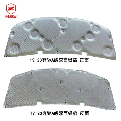 13-18 Models of Mercedes-Benz A200L Engine – Car sound-absorbing cotton
