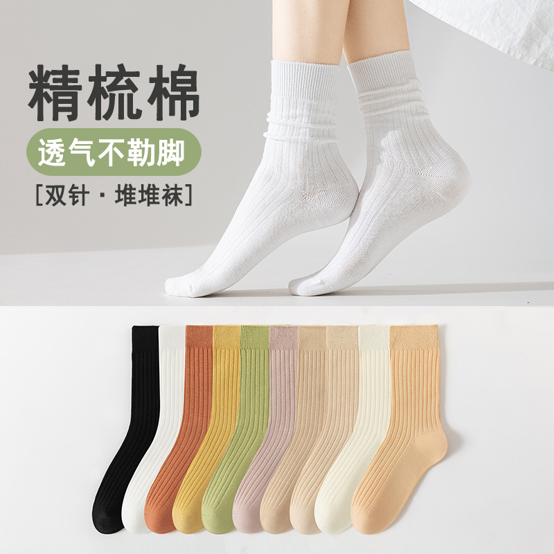 Calcetines de verano para mujer, absorbente de sudor, desodorante, calcetines de pila finos, doble aguja, algodón peinado, Zhuji, boca suelta, tubo largo, calcetines de confinamiento al por mayor