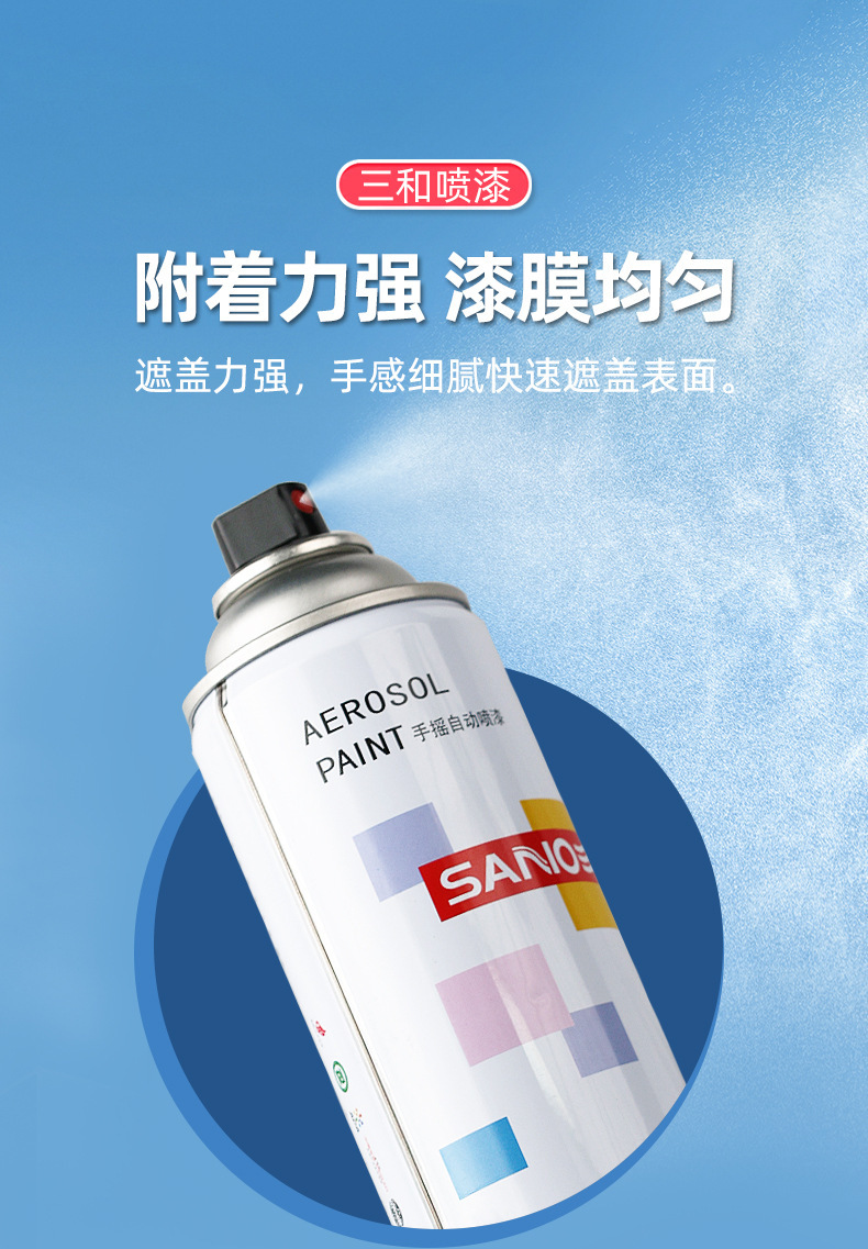 喷漆详情-辅料_08.jpg