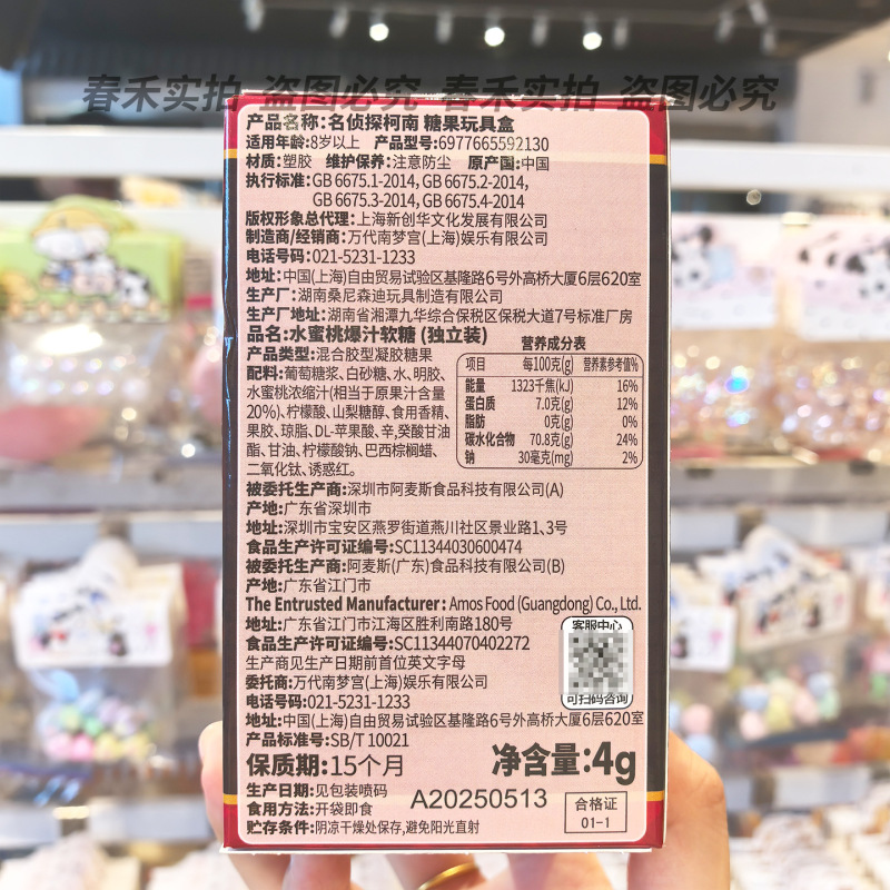 正版名侦探柯南糖果玩具盒Q版盲盒万代联名手办食玩周边摆件礼物|undefined