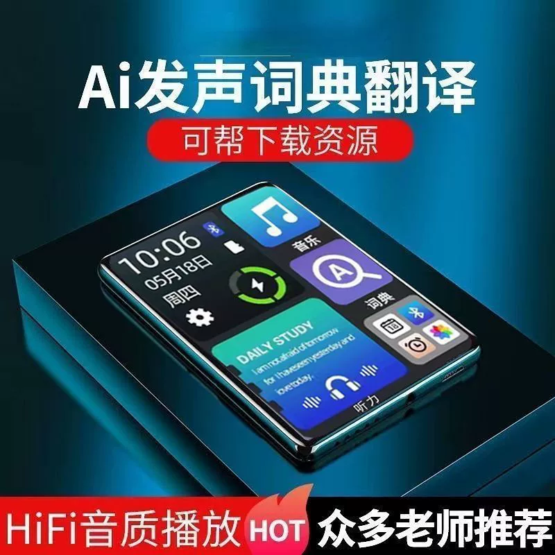 Устройство для учеников начальной школы, MP4, MP5, MP3, bluetooth