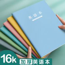 英语本16k加厚小学生三年级作业本子初中生英文四线三格b5练习簿