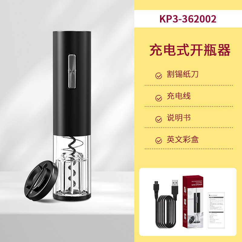 科力通のワインの電動の栓抜きの台のセットのギフトボックスの携帯式のワインの器具の電動の栓抜きのセット|undefined