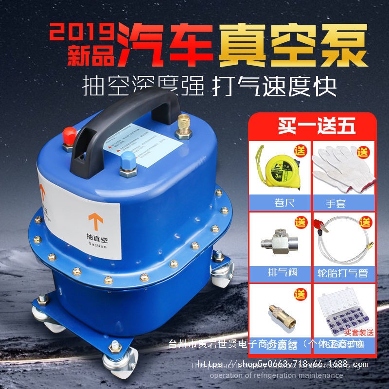 汽车空调抽真空泵 冰箱维修工具 轮胎打气冷媒加注抽打两用真空泵