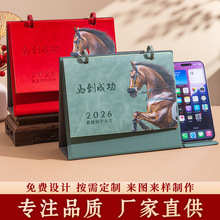2026年马年台历日历创意中国风马年月历大表格公司企业来图定制l