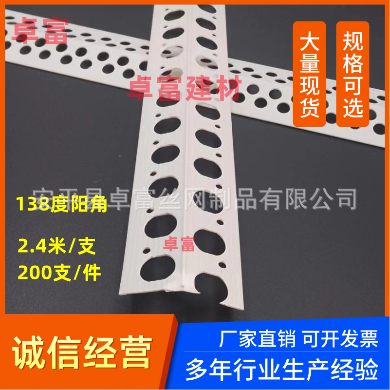 大角度阴阳角线条油漆腻子护墙角PVC材质塑料装修138度阳角