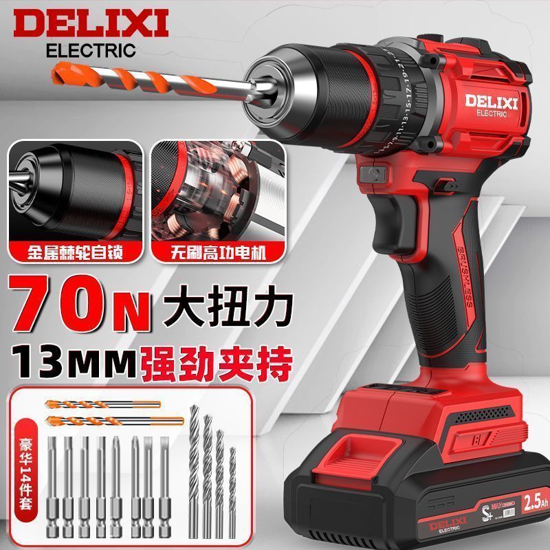 德力西大扭矩13mm强夹13款多功能电钻家用手钻充电电动螺丝