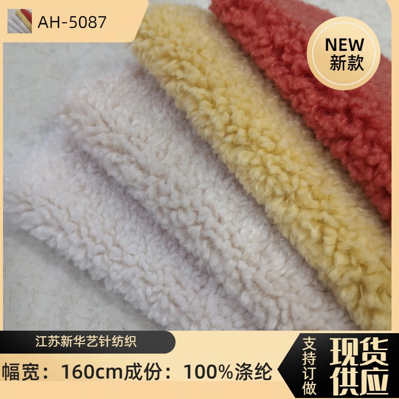 现货 巴黎春天羊羔绒 颗粒仿羊毛绒布 女衣箱包玩具工艺品面料