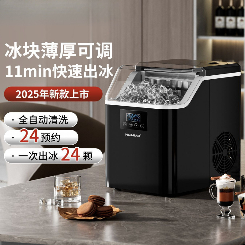 Commercial and Household Small-Scale Milk Tea Shop Ice Maker, Coffee Stall, Dormitory Bar Counter, Fully Automatic Cube Ice Machine