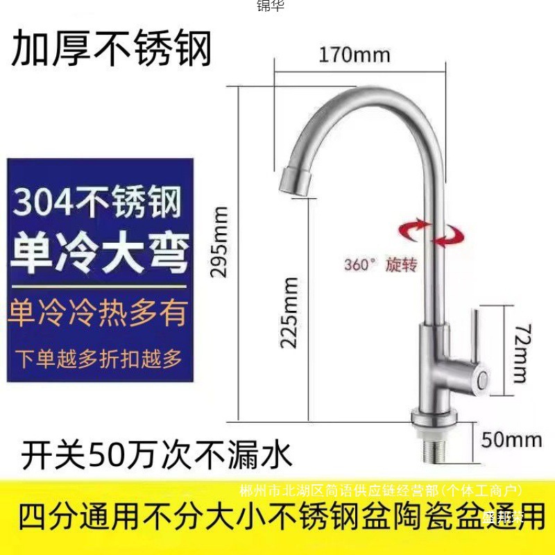 Fábrica directa 304 de acero inoxidable cocina lavabo grifos universales de agua fría simple agua a prueba de salpicaduras puede girar lavado image 2