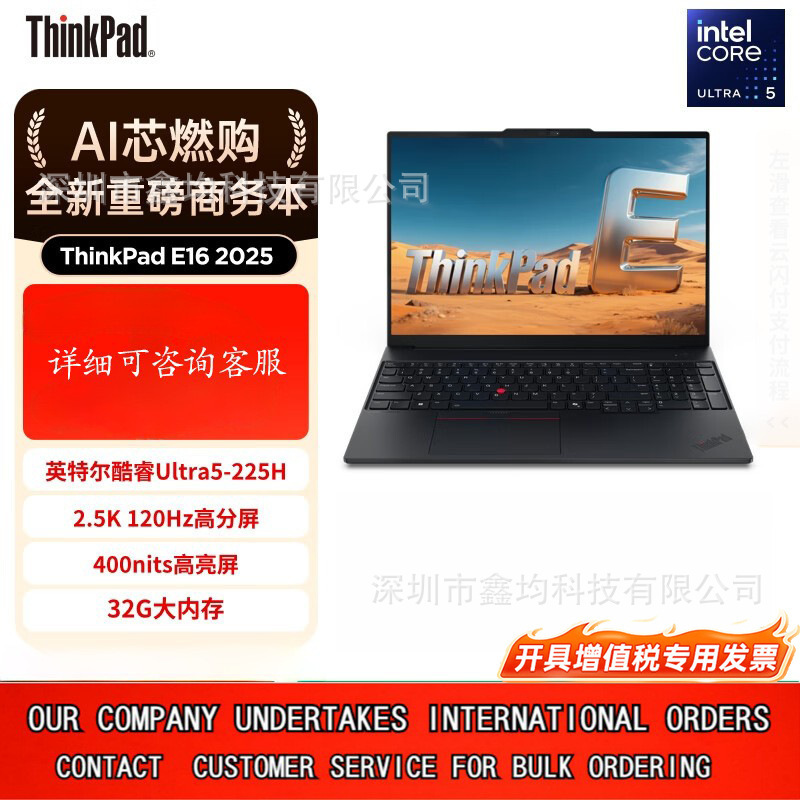Lenovo Thinkpade16 Ai 2025 Core Ultr 16inch Thin and Light Laptop for Business and Home Use Lenovo Thinkpade16 Ai 2025 Core Ultr 16inch Thin and Light Laptop for Business and Home Use