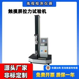安全仪器;拉力试验机;其他仪器仪表