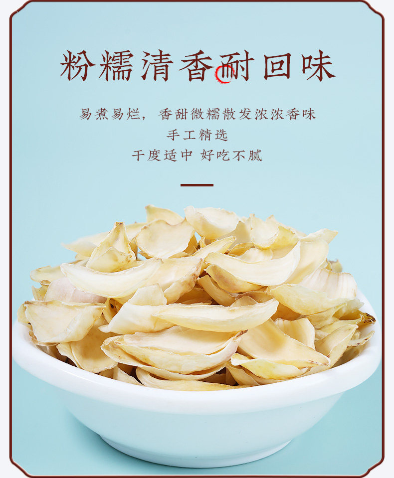 Premium Dried Lily Bulb Bai He 500g Edible Chinese Herbal Slices for Soup Congee and Tea quality and texture