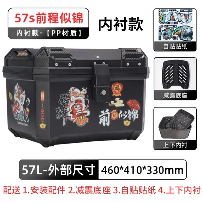 Suitable for Uy Other 25: Motorcycle trunk - lined-model-57s-has-a-bright-future-lining-shock-absorbing-base-self-adhesive-sticker