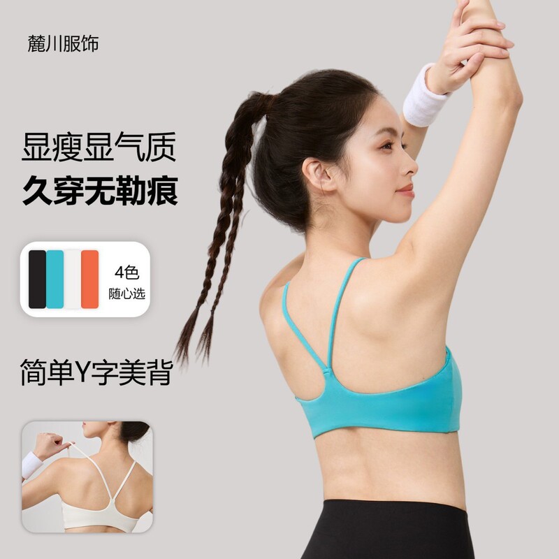 Luchuan Fixed Double-Strap Pilates Fitness Yoga Top with a Nude Feel, High Elasticity, Slim Fit, Y-Back Sports Bra