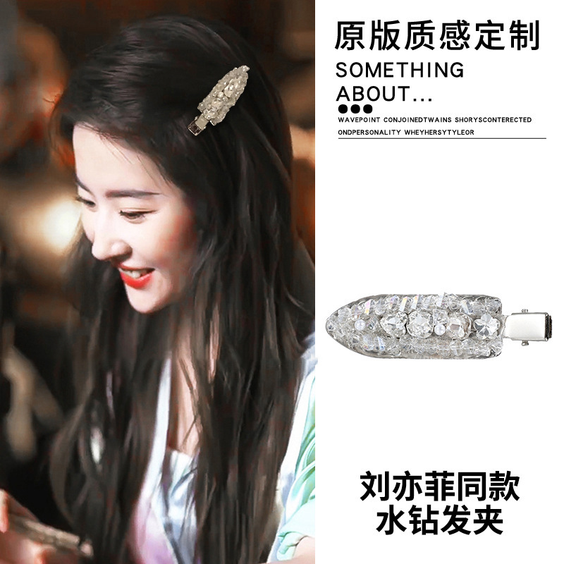 精致水晶无痕夹鸭嘴夹高级感气质侧边夹刘海夹碎发夹韩系发卡发饰|undefined