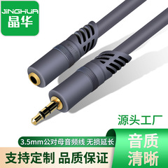 Jinhua Brand Grey AUX Car Cable Wholesale 3.5mm Male to Female Audio Cable 1.5m 3.5mm Audio Cable