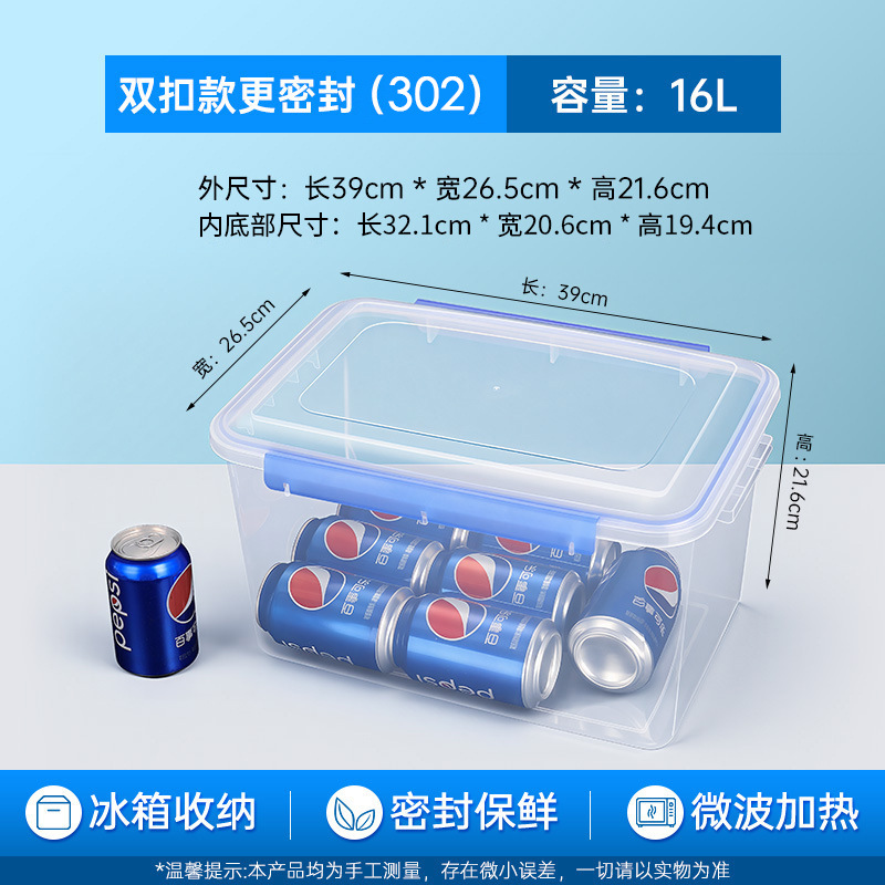 15L fresh storage box deepening double snap buckle