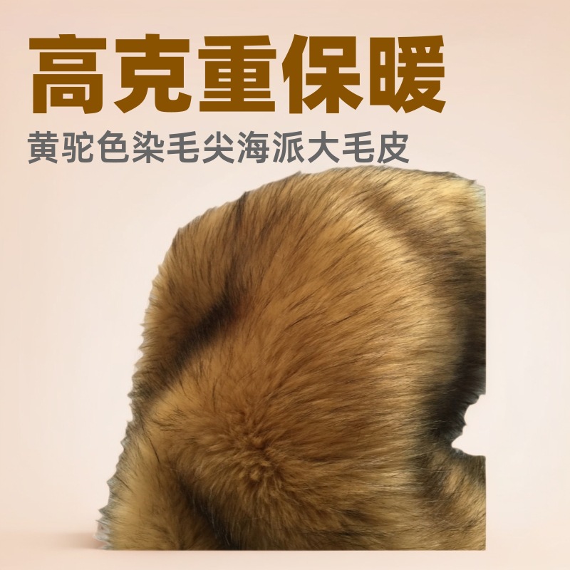 现货高克重仿狐狸毛貉子毛 黄驼色染毛尖海派大毛皮 服装毛领面料