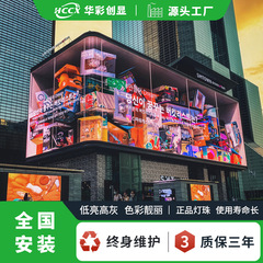 裸眼 3D スクリーン屋外スクエア LED 電子広告ディスプレイ大画面屋外 P10 防水 LED フルカラーモジュール