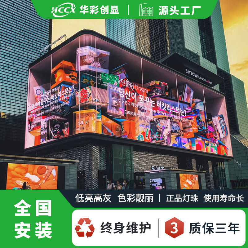 裸眼 3D スクリーン屋外スクエア LED 電子広告ディスプレイ大画面屋外 P10 防水 LED フルカラーモジュール|undefined
