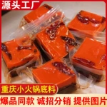 正宗重庆火锅底料牛油火锅一人份独立包装小方块香辣麻辣火锅底料