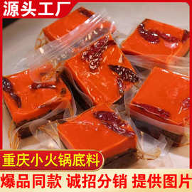 正宗重庆火锅底料牛油火锅一人份独立包装小方块香辣麻辣火锅底料