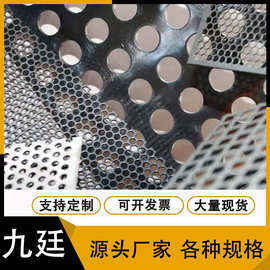 304不锈钢冲孔板冲孔网带孔过滤洞洞板打孔穿孔板圆孔板网格抗压