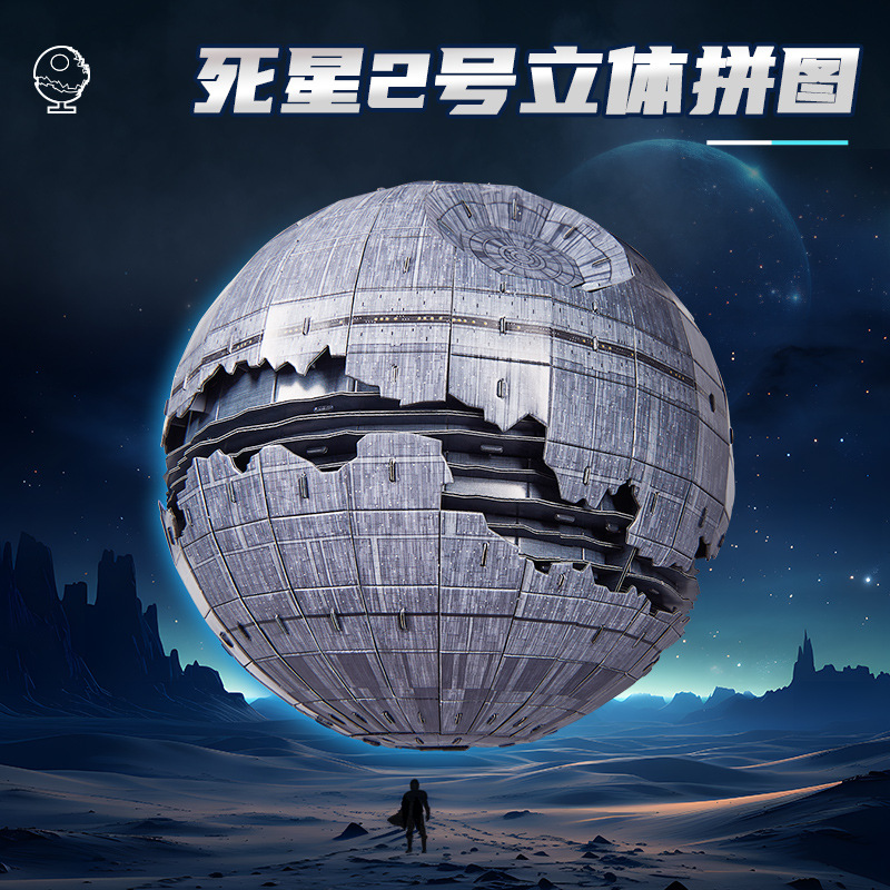 (2개) 4DPUZZLES 스타 워즈 데스 스타 II 3D 퍼즐 조립 모델 장식품 성인 유행 장난감