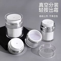 真空面霜瓶膏霜粉底液防晒霜按压式分装瓶旅行便携空瓶子批发