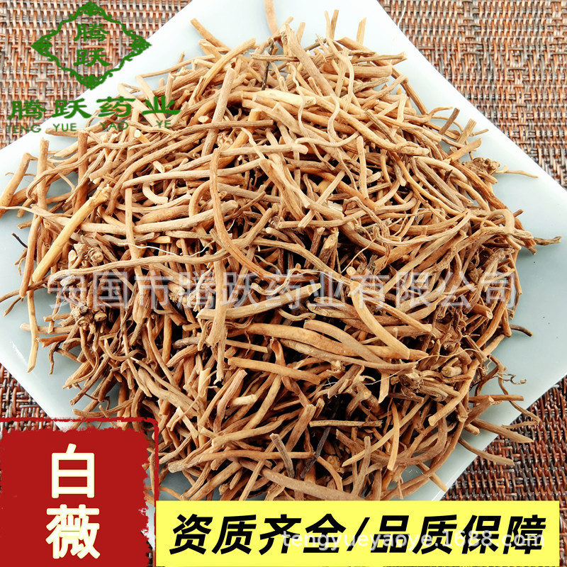Bai Wei Dried Cynanchum Root 白薇 Wholesale Bulk Herb 500g Bag overview