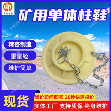 防爆煤矿支护柱鞋  单体液压支柱柱鞋 XFD300矿用单体支柱柱鞋