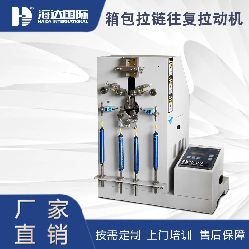 Haida рекламный багажный чемодан на молнии возвратно-возвратно-возвратно-возвратно-возвратный испытательный прибор на усталость молнии тестер на всю машину с гарантией 1 год