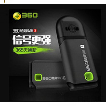 增强版360 随身3代手机免费 电脑迷你无线路由器网卡一件代发包邮