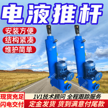 DYTP平行式电液推杆 可带负荷起动电液推杆 维护简单电液推杆