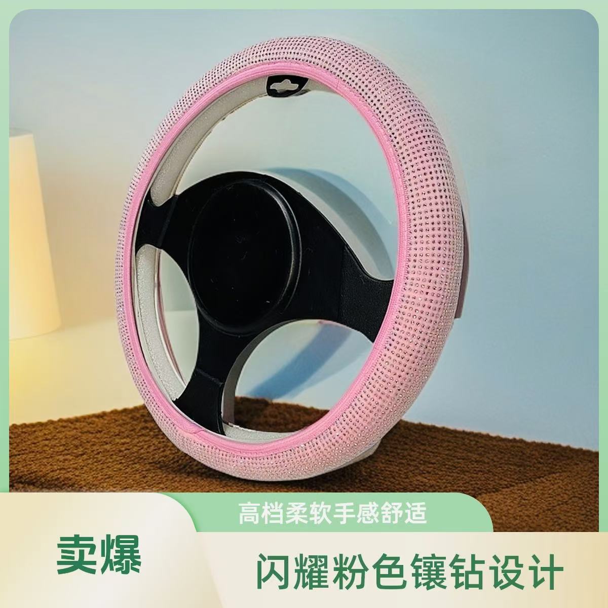 Rhinestone elastic no inner ring car steering wheel cover hot drilling four seasons handle cover cross-border Amazon Diamond steering wheel cover