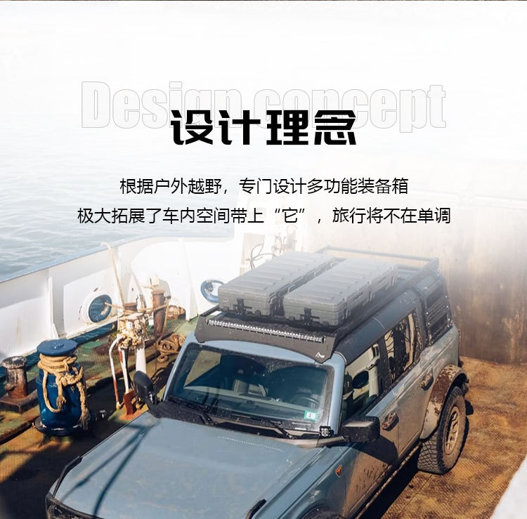 Roof equipment box 83 liters ROAM brand luggage net board step bag holder explosion-proof anti-fall off-road tool box