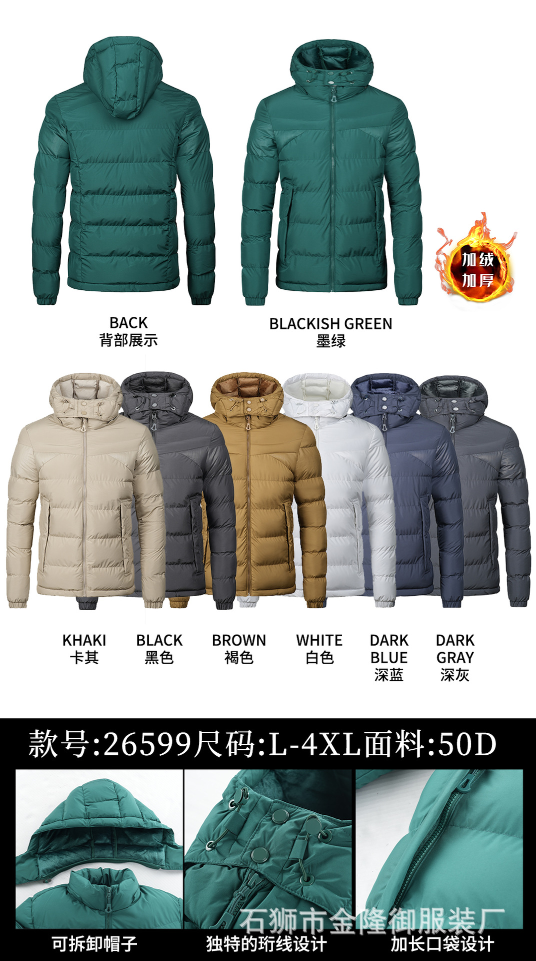 Comercio exterior transfronterizo ropa de hombre nueva chaqueta acolchada de algodón con capucha para hombre más chaqueta de algodón grueso de terciopelo Ropa de costillas de Amazon Ventas directas de fábrica