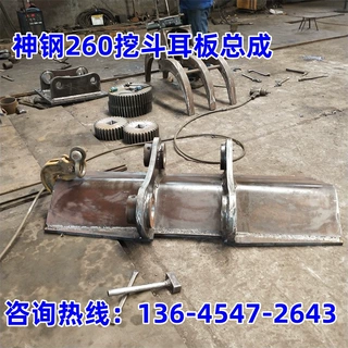 260挖掘机耳板总成 1.5米挖斗总成耳板总成 刀板总成现货供应