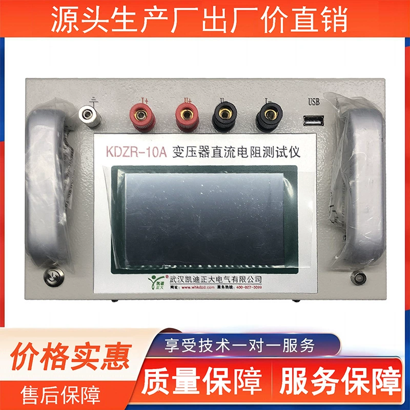 Трехфазный тестер сопротивления постоянного тока трансформатора Тестер скорости сопротивления постоянного тока трансформатора Тестер сопротивления постоянного тока
