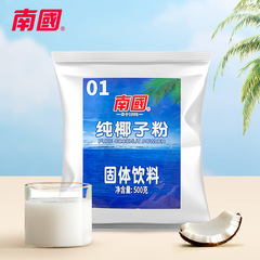 Hainan Specialty: 500g Pure Coconut Powder Raw Material, Pure Powder, Culinary Powder, Coconut Juice and Coconut Cream Powder, Industrially Usable