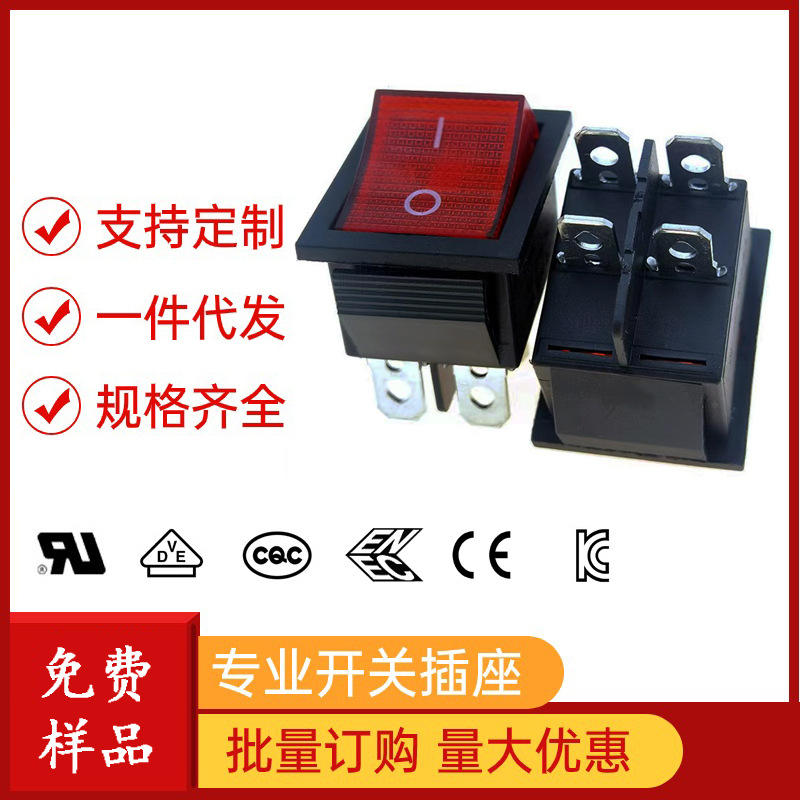 KCD4船型开关25*31跷板开关16A带灯4脚大电流洗车机烤箱电源开关