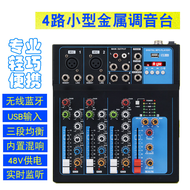 (2개) F4F7 믹서 블루투스 USB 홈 리버레이션 홈 믹서 컨퍼런스 댄스 라이브 K 노래 작은 성능