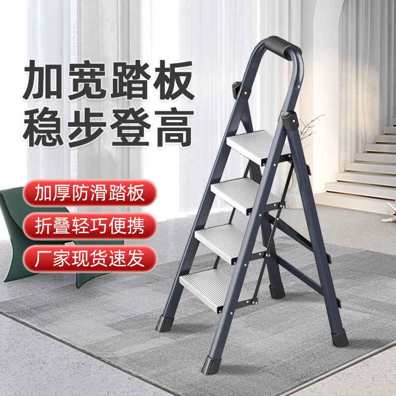 Aluminum Alloy Ladder Household Folding Ladder Thickened Herringbone Ladder Indoor Multifunctional Stair Small Portable Four-step Ladder