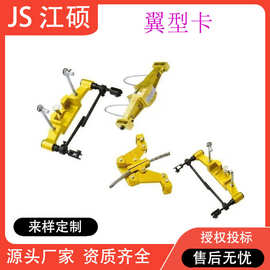 铝合金绝缘翼型卡防触电绝缘子卡具220kv导线端卡具通用翼形卡